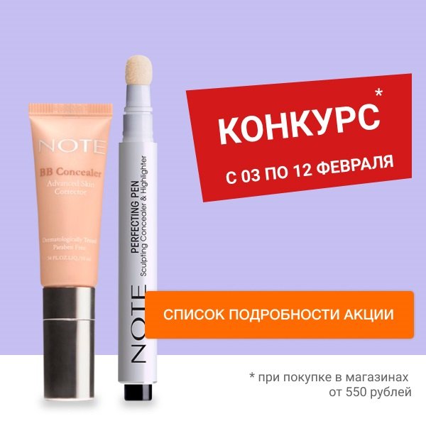 Акция к 14 февраля «Подарки для любимых» в сети магазинов Home&Beauty