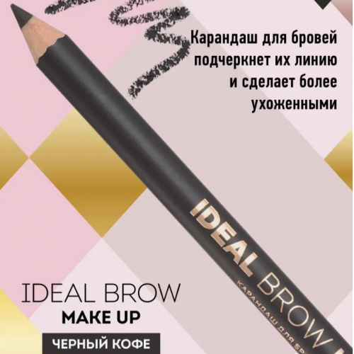 Карандаш для бровей EVA MOSAIC Ideal Brow Make Up, 1,2 г.