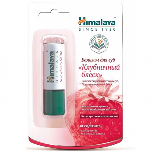 Бальзам для губ Клубничный блеск HIMALAYA HERBALS 4,5 г.